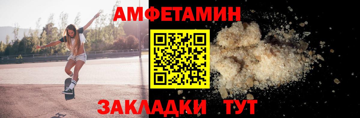 Амфетамин  Амфетамин  Вход с VPN  Амфетамин 97%  Кохма 