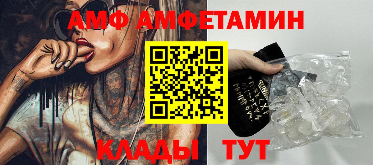 Amphetamine Premium Кохма