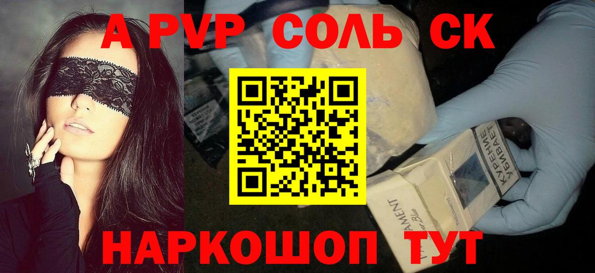 A-PVP  Alpha-PVP крисы CK  Вход с VPN  А ПВП кристаллы  Кохма 