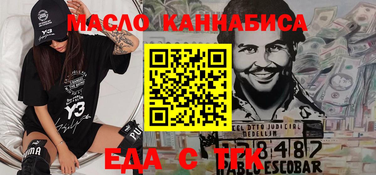 Кохма  Cannafood марихуана  Вход с VPN 