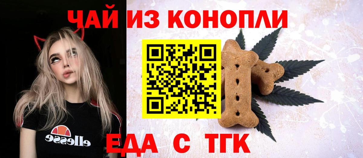 Cannafood конопля Кохма