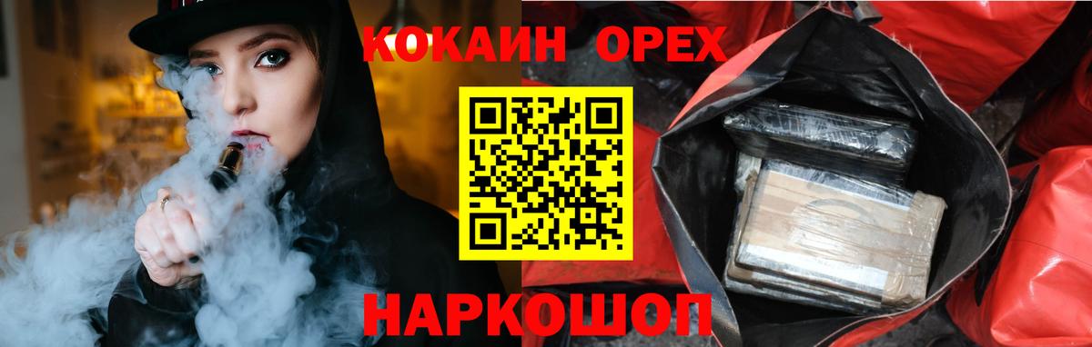 Кохма  COCAIN Эквадор  Кокаин VHQ  Вход с VPN 