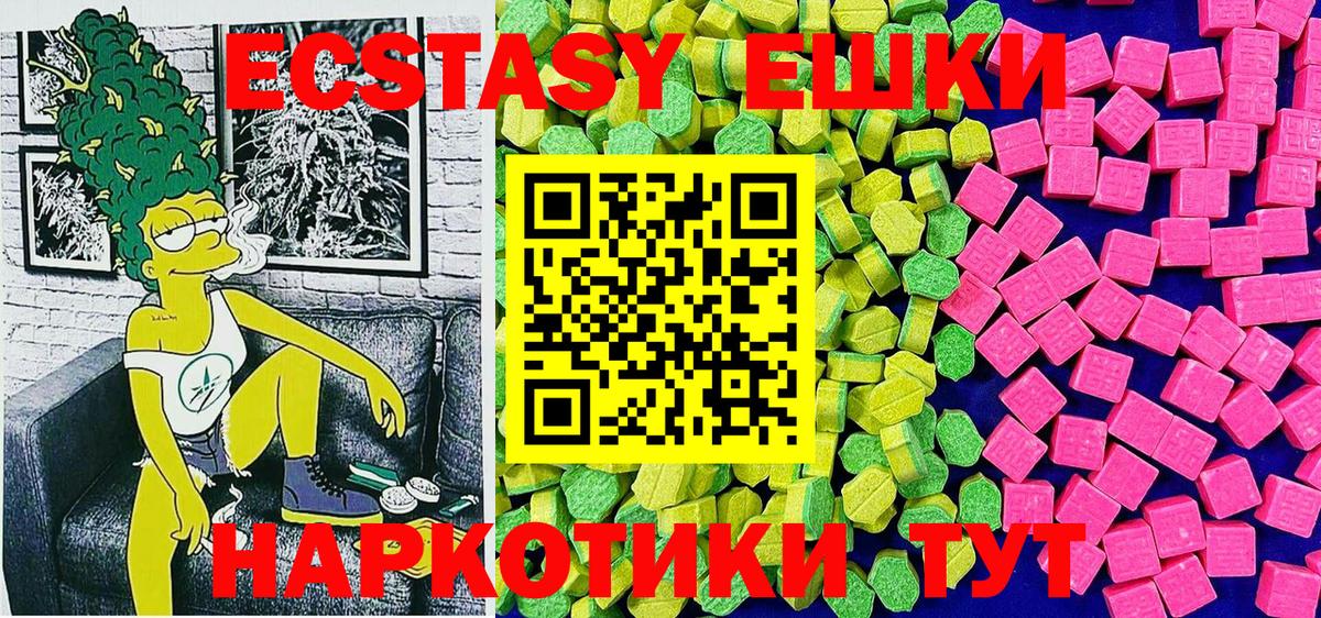 Экстази круглые Кохма
