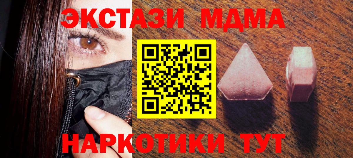 Экстази 99%  Ecstasy Дубай  Вход с VPN  Кохма 