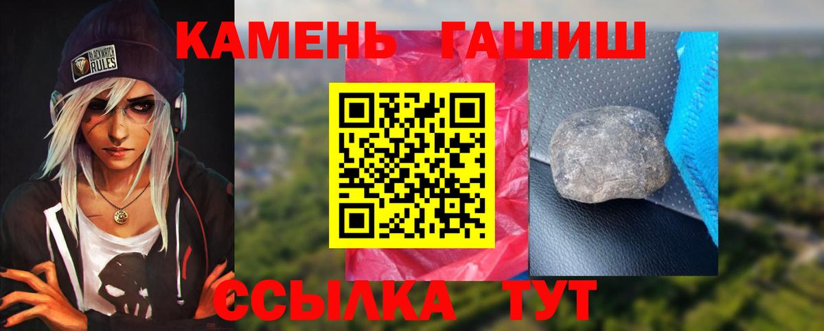 ГАШ гашик  Вход с VPN  ГАШ Premium  Кохма 