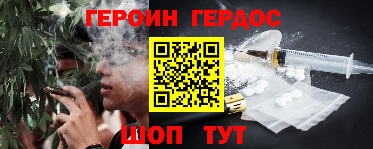 Кохма  ГЕРОИН гречка  ГЕРОИН  Вход с VPN 