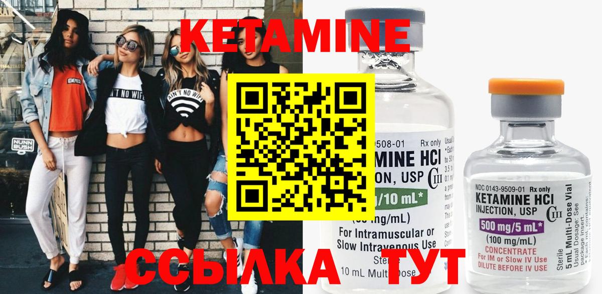 Кетамин VHQ  нарко площадка как зайти  Кохма  Вход с VPN 