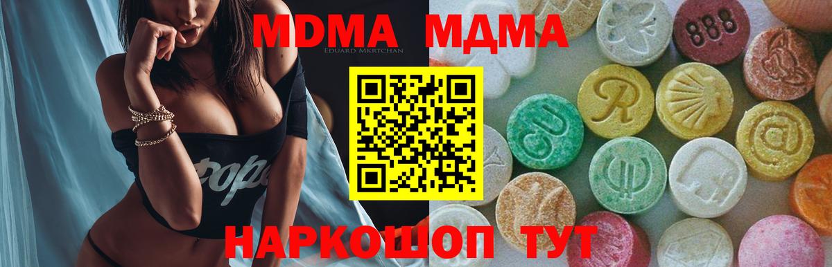 Кохма  МДМА crystal  МДМА  Вход с VPN  МДМА молли 