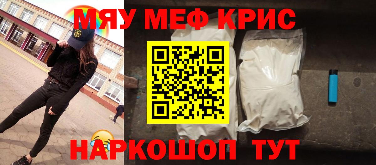 МЯУ-МЯУ  Мефедрон 4 MMC  Кохма  Вход с VPN  Мефедрон VHQ  Мефедрон 