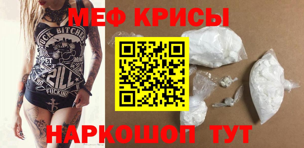 Мефедрон мука Кохма