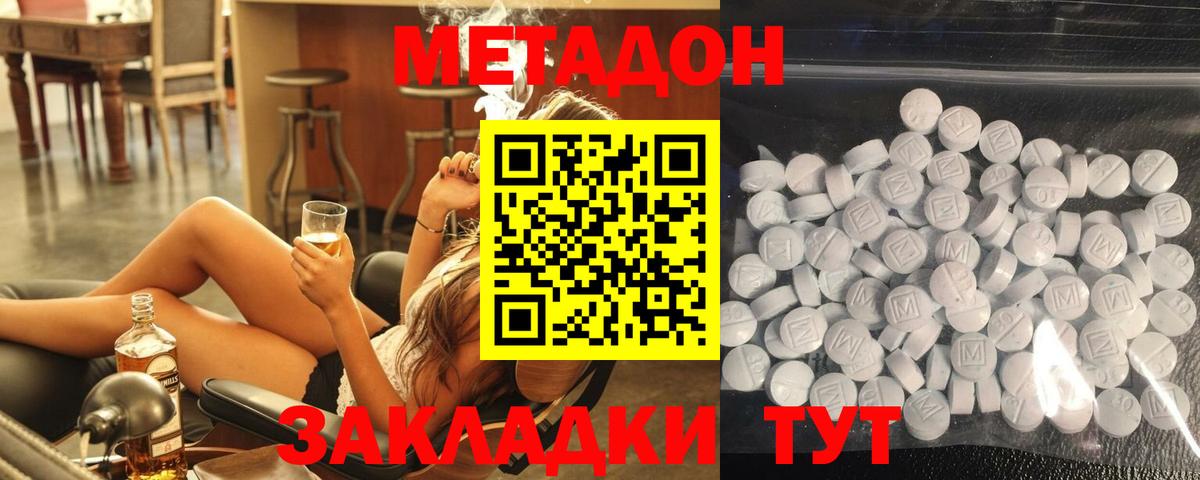 Метадон VHQ  Вход с VPN  Кохма 
