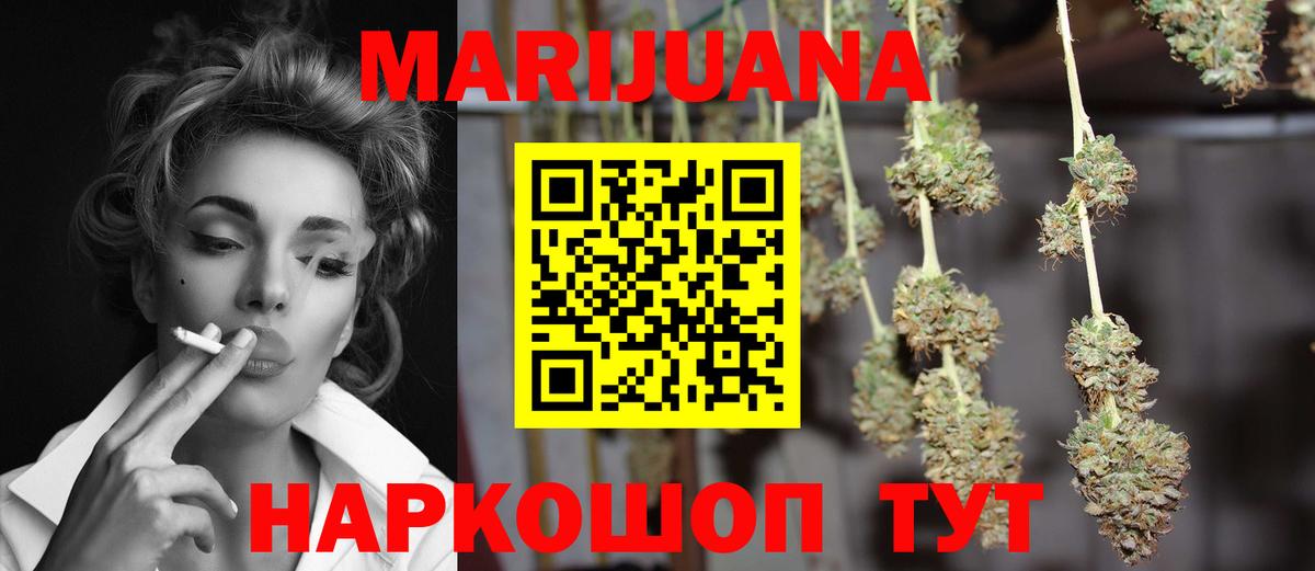 Конопля SATIVA & INDICA  Вход с VPN  Кохма  Канабис индика 